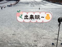 -蓟县盘山滑雪场