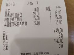 账单-萨莉亚意式餐厅(星海广场店)