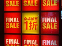 -MFO时尚折扣店