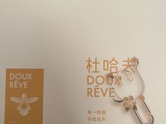 -杜哈夫DOUX RÊVE·生日蛋糕(日月光店)