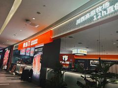 -首开·龙湖成都西宸天街