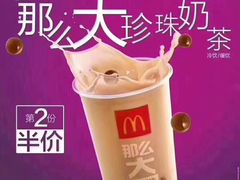 -麦当劳(集美石鼓店)