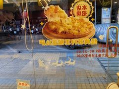 -尊宝比萨(广州塔店)