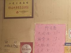 -小龙大肉面馆