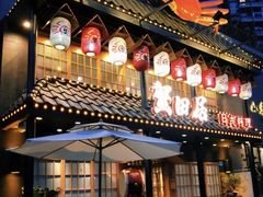 酷酷的门面-蟹田居·活蟹料理(东城店)