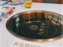 -八珍玉食鸡煲·打边炉(印象城店)