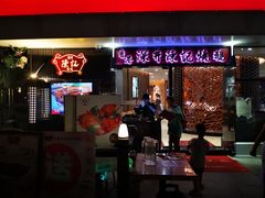 门面-香港深井掂檔烧鹅茶餐厅(海韵城店)