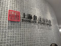 -上海观复博物馆