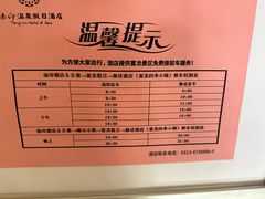 -汤印温泉假日酒店