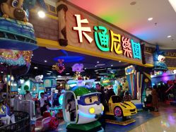 -卡通尼乐园(景枫中心店)