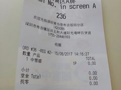 账单-麦当劳(坂田分店)