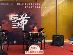 -罗兰数字音乐教育(徐汇校区)