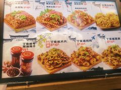 -丁家坡洋芋·观音桥好吃街A区(全国总店)