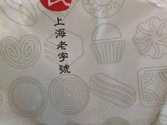 -上海哈尔滨食品厂(淮海中路店)