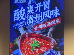 -味之绝热血美蛙鱼火锅(中坝店)