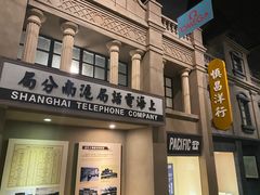 -中国港口博物馆