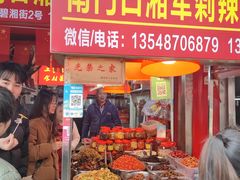 -南门口湘军剁辣椒老店(老长沙第一品牌店)