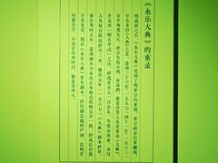 -苏州图书馆(人民路总馆)