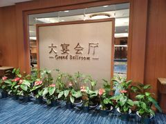 -哈尔滨香格里拉大酒店