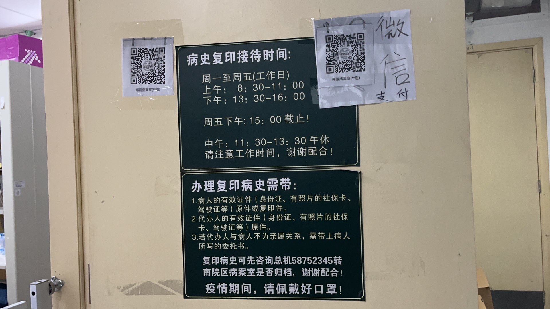 包含北京大学第六医院老年患者就医陪诊制度，一站式服务的词条