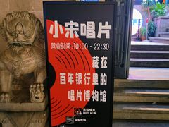 -小宋CD店铺(江汉路店)