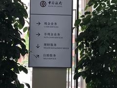 -中国银行(上海市马桥支行)