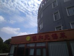 -锡和无锡菜(景丽苑店)