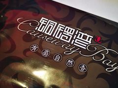 -铜锣湾·有麝自然香(渝北财富中心店)