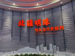 -包头博物馆