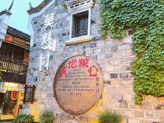 -大九湖