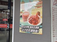 -晓马鸭店(新芜路店)