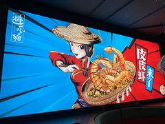 -避风塘(五角场店)