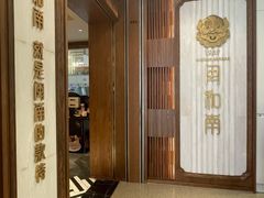 -闽和南(深圳万象城店)