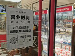 -味多美蛋糕(马家堡永辉店)