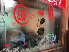 -丫丫汤膳打边炉(宏府408坊店)