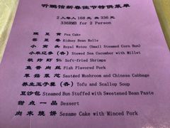 菜单-听鹂馆饭庄(颐和园店)