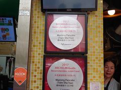 -妈咪鸡蛋仔(尖沙咀东分店)