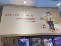 -爷爷的烀饼店