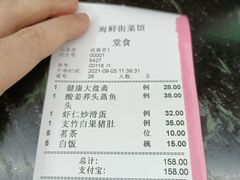 -海鲜街菜馆(海珠南路店)
