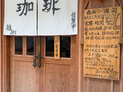 -老吴咖啡( 国贸商住大厦店)