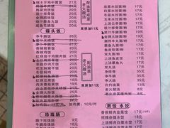 菜单-芬芳甜品(体育东横街店)