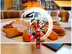 肉肠拼盘-宝莱纳餐厅(滨江店)