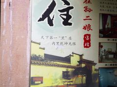 -水浒好汉城