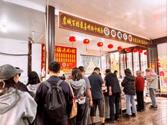 -兴福老面馆(寺路街店)