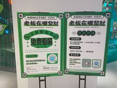 -深圳来福士广场