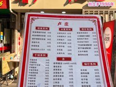 -卢庄(江汉路店)