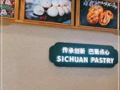 -周记传统糕点PASTRY(蜀汉路店)