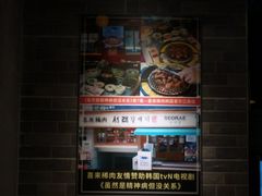 -喜来稀肉(北外滩白玉兰广场店)