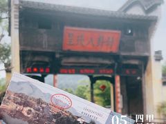 -呈坎景区
