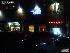 -一麻一辣麻辣香锅(方庄店)